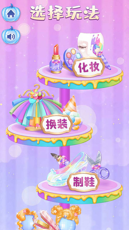 冰雪公主的高跟鞋2