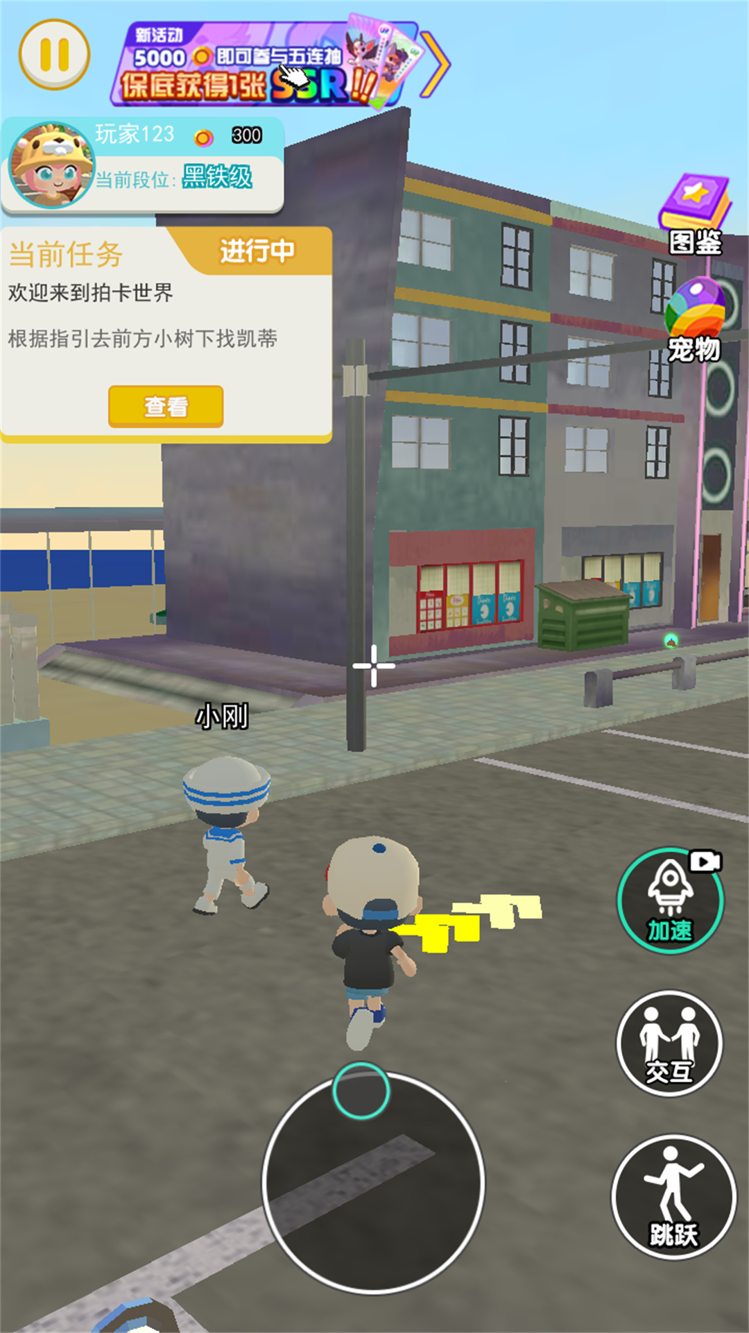 一起集卡王3