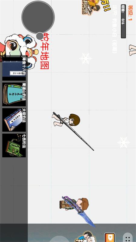 地铁钓之王3