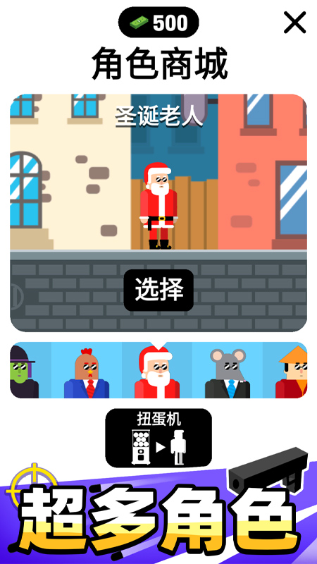 子弹先生4