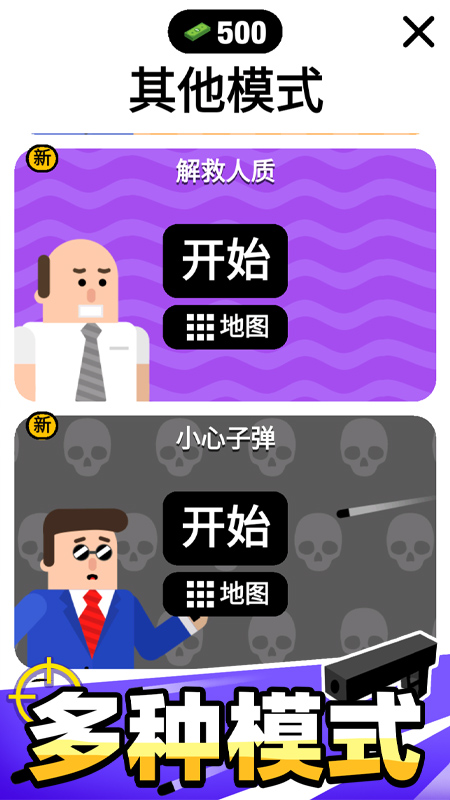子弹先生1