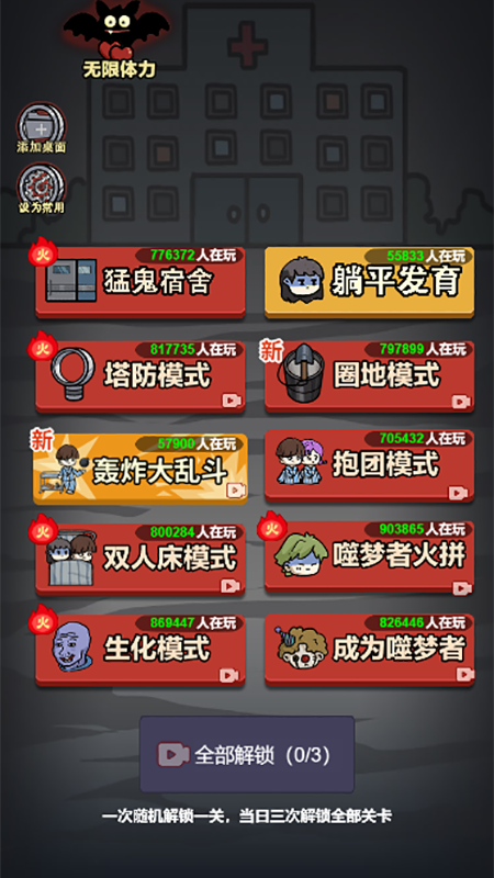 躺平养宠2