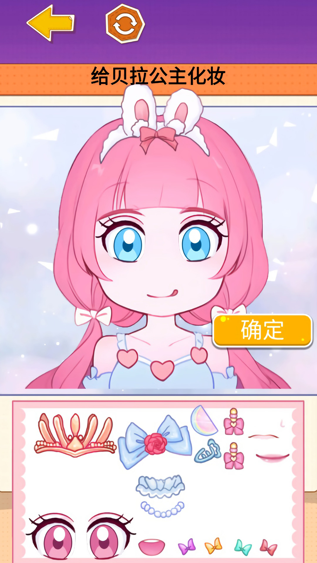 贴纸女孩儿4