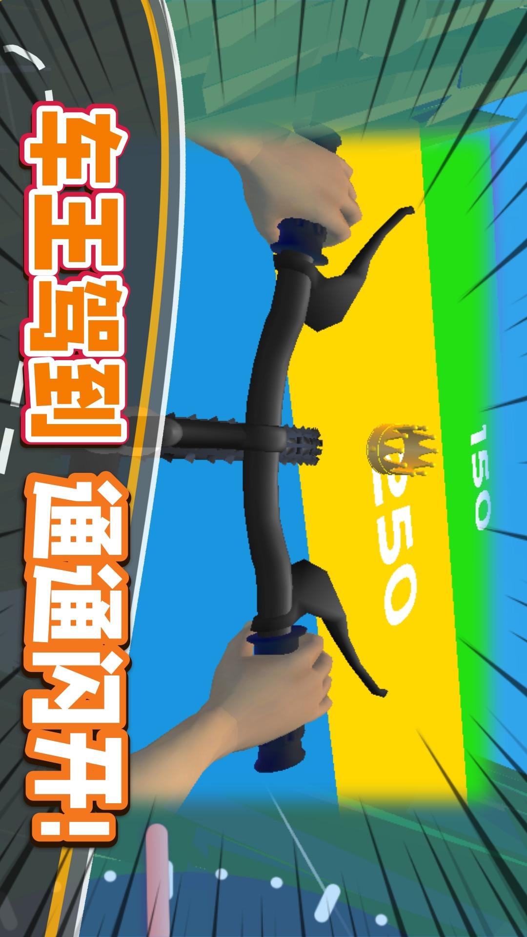 单车也疯狂3