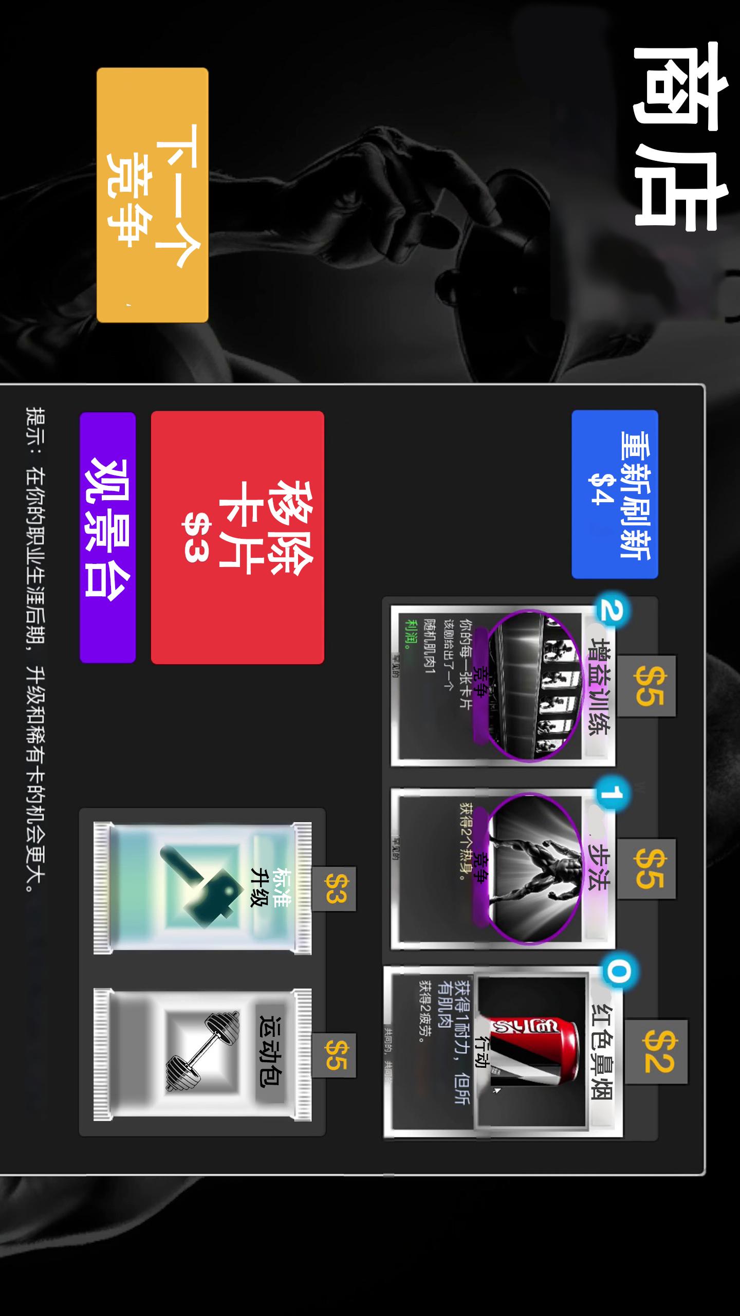 健身模拟器1