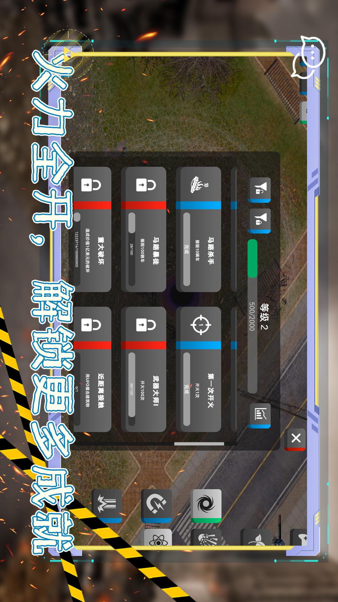 坦克精英联盟2