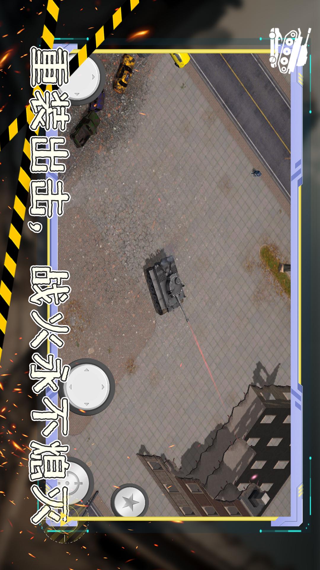 坦克精英联盟1