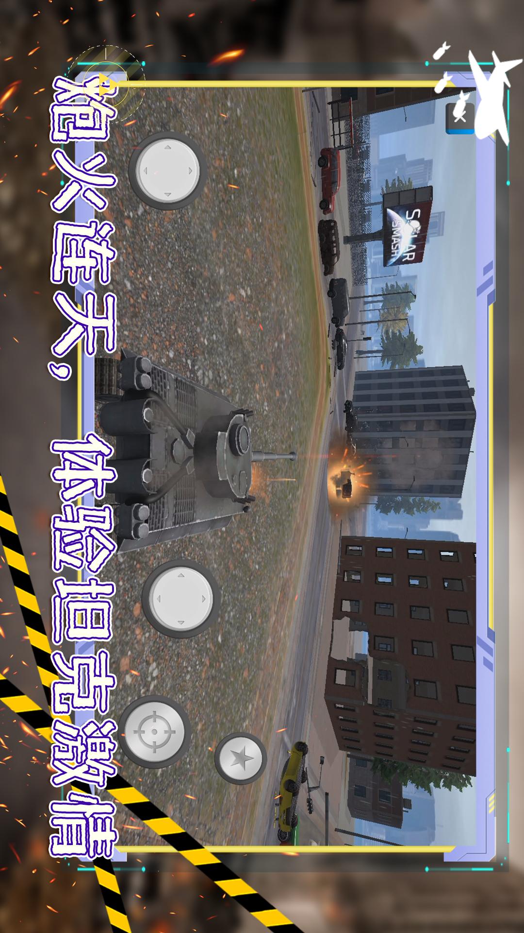 坦克精英联盟5
