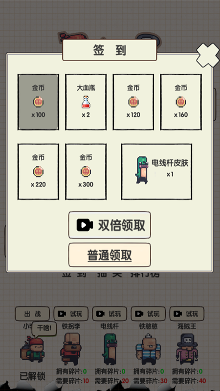 飞行大作战1
