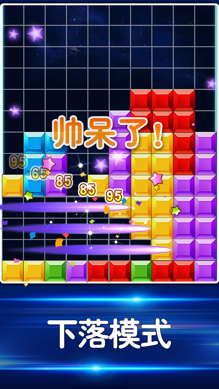 益智力消除小游戏2