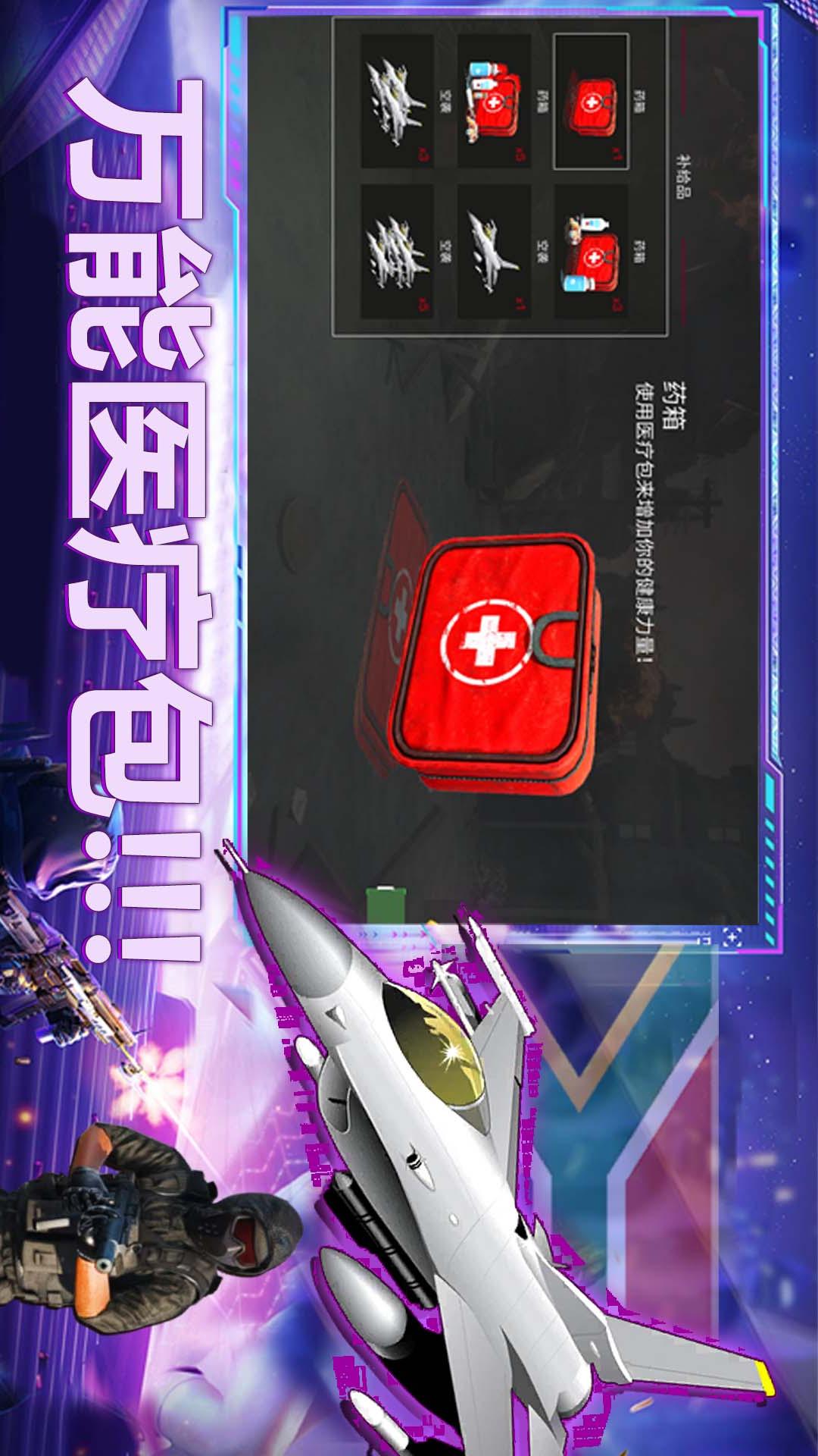 超级战舰之模拟海战1