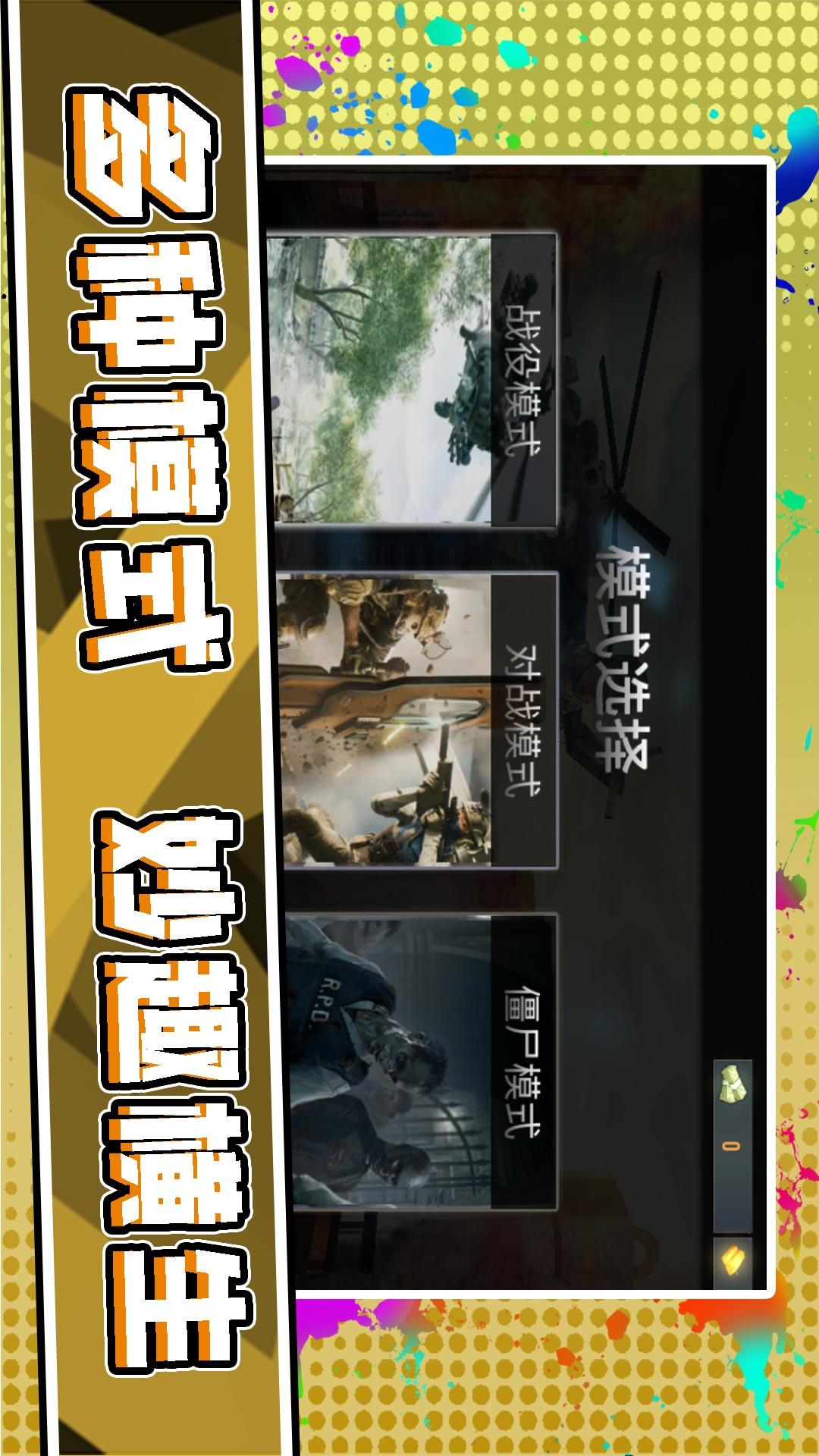 3D荒野枪神1