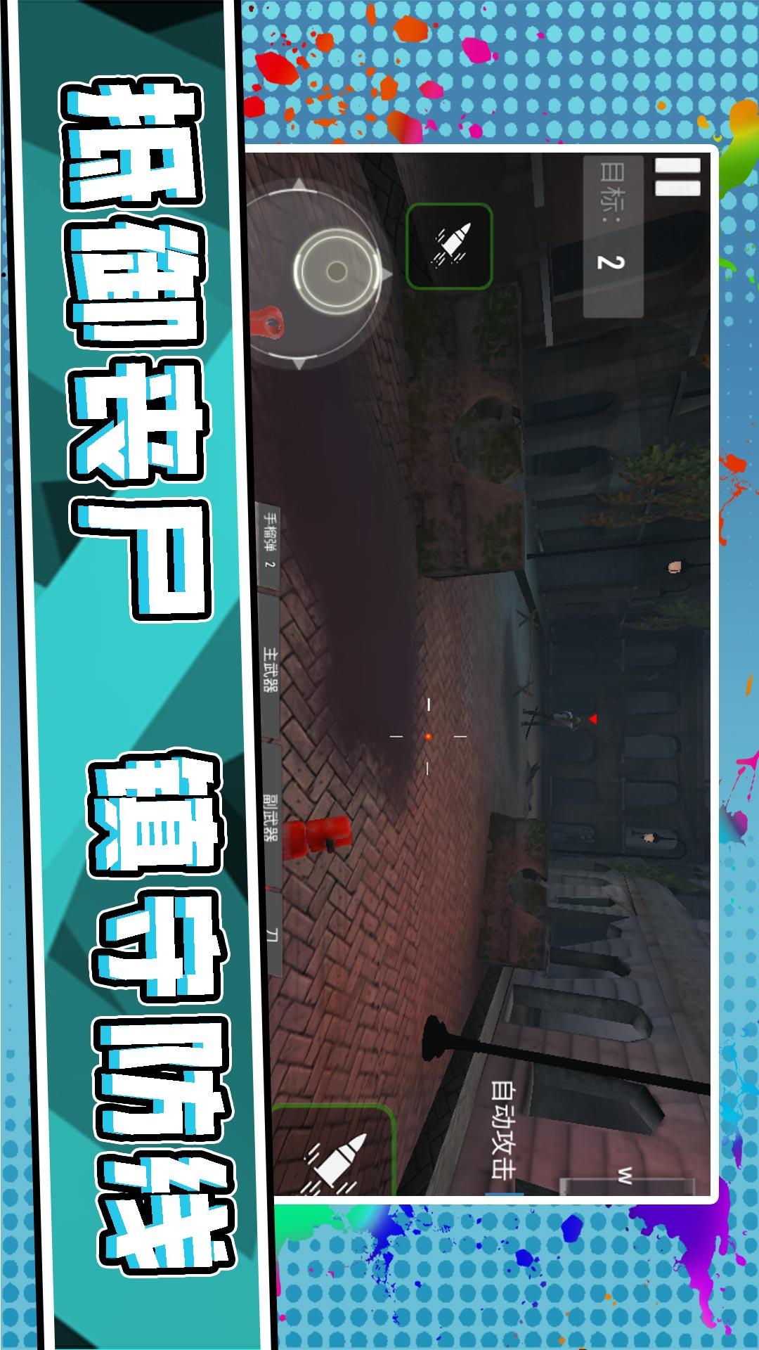 3D荒野枪神4