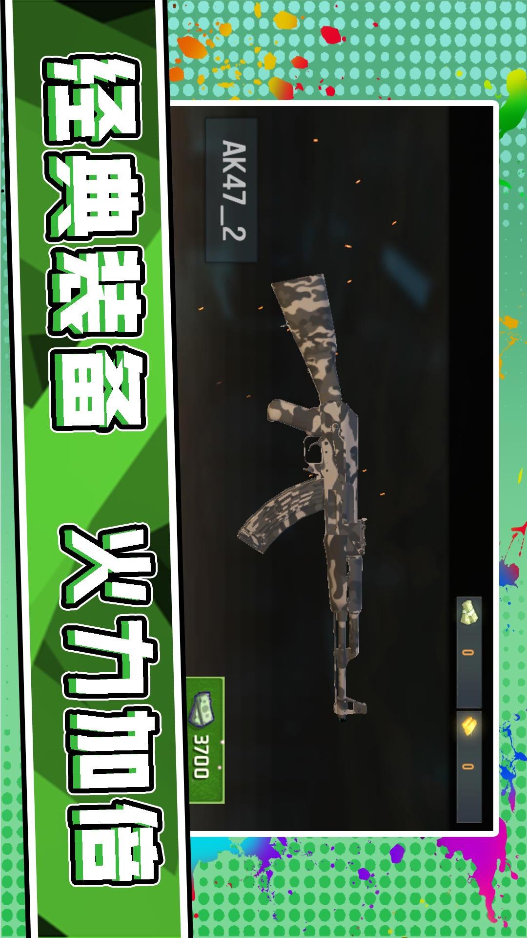 3D荒野枪神5
