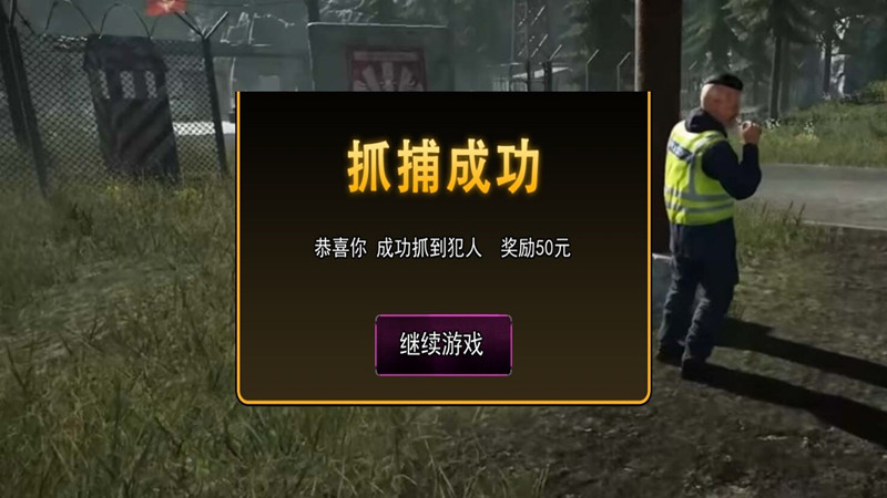 我是边境警察2