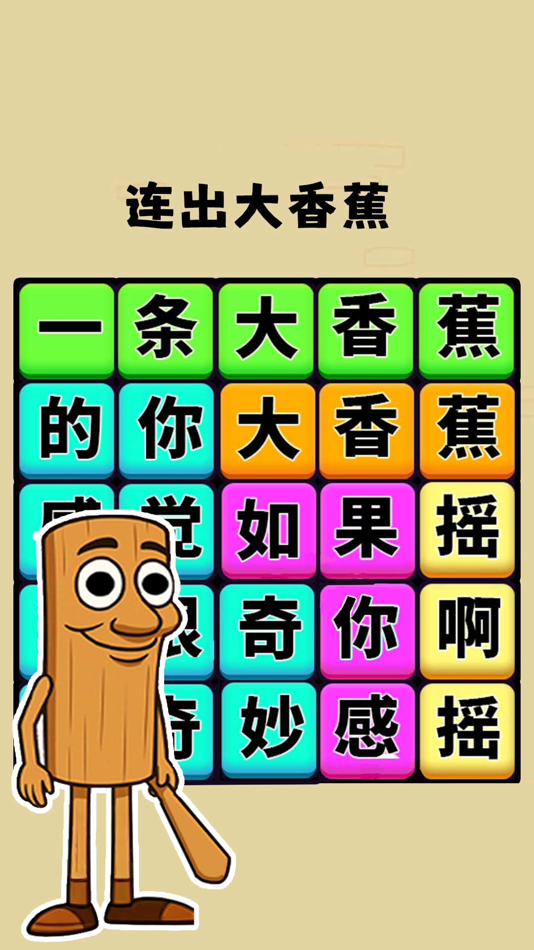 脑洞热梗大挑战2