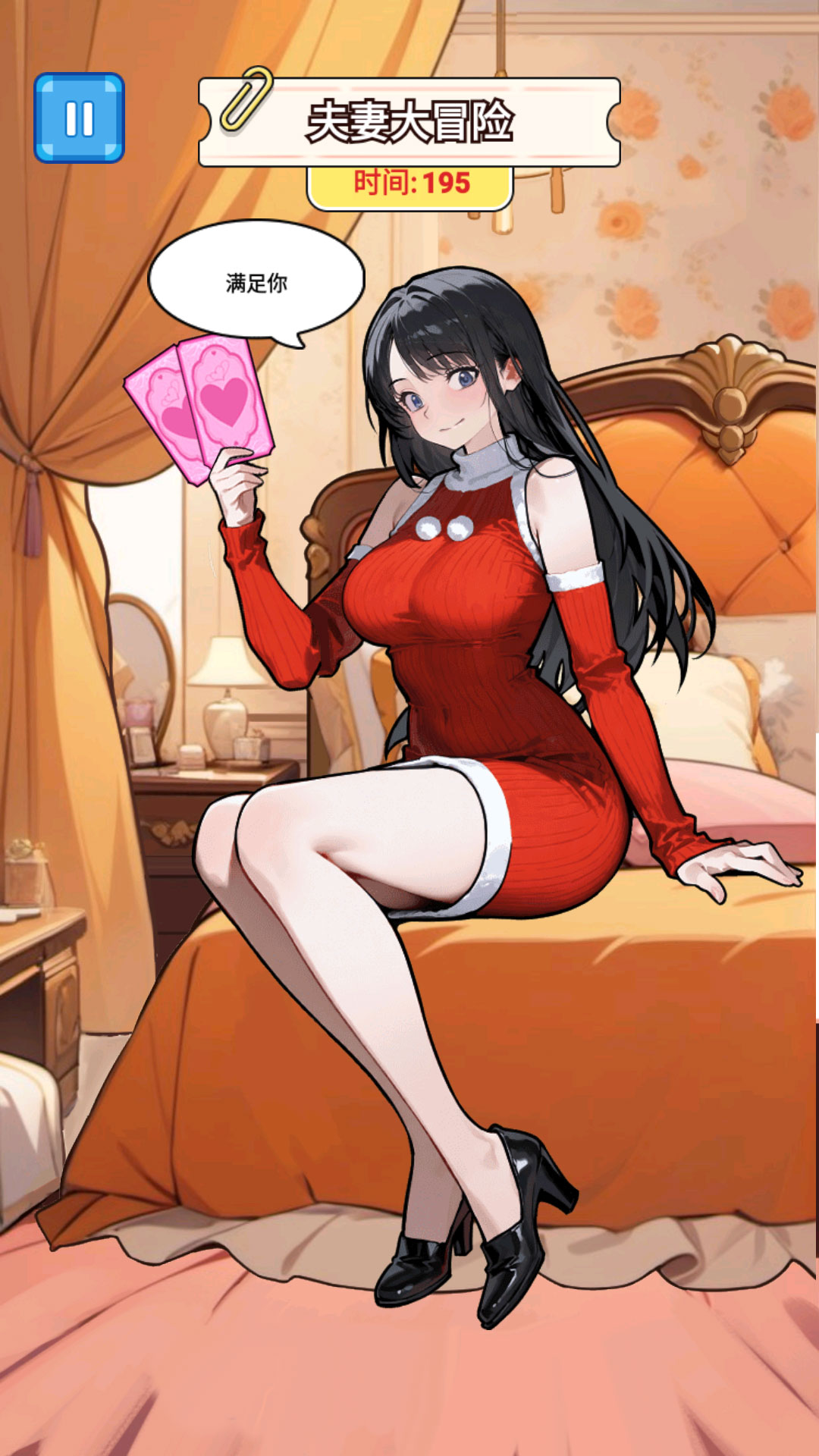 盲盒女友3