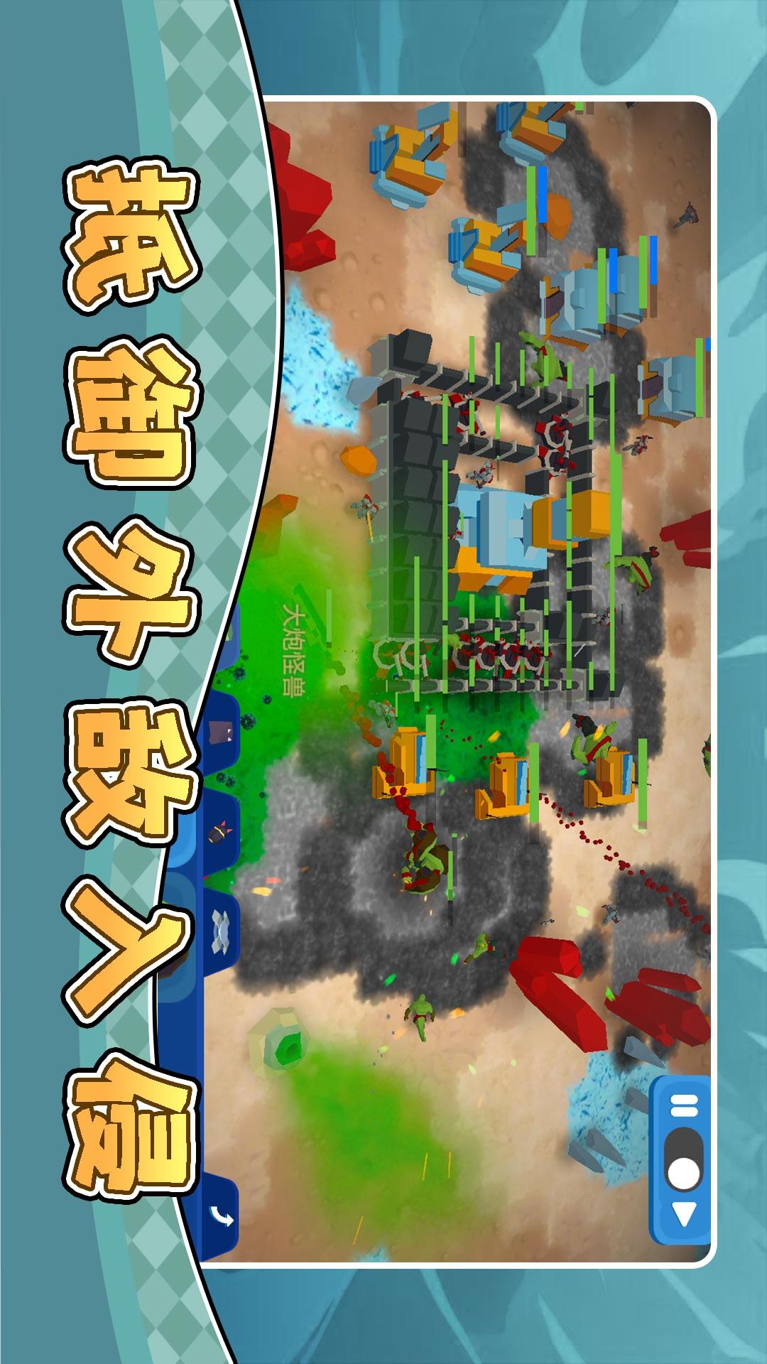 真实沙盘军团3