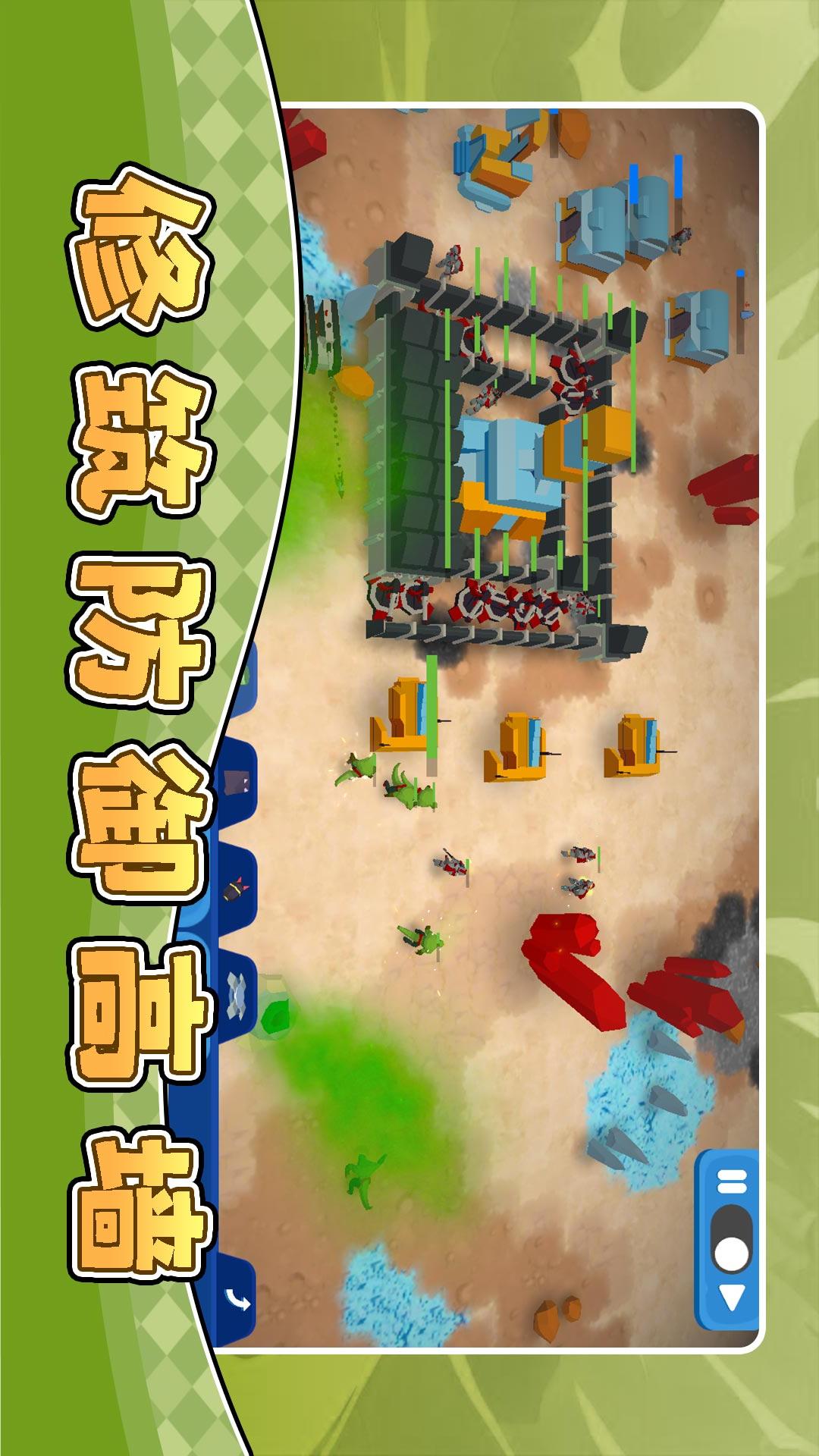 真实沙盘军团5