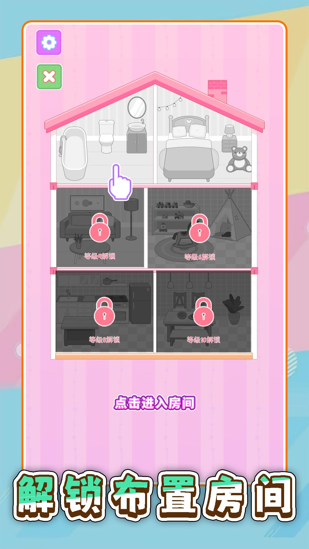 梦幻时装店3