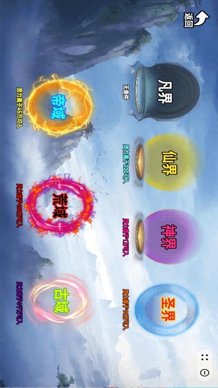 堆叠修仙传2