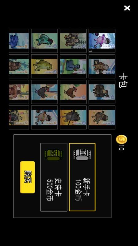 修狗地铁逃生2