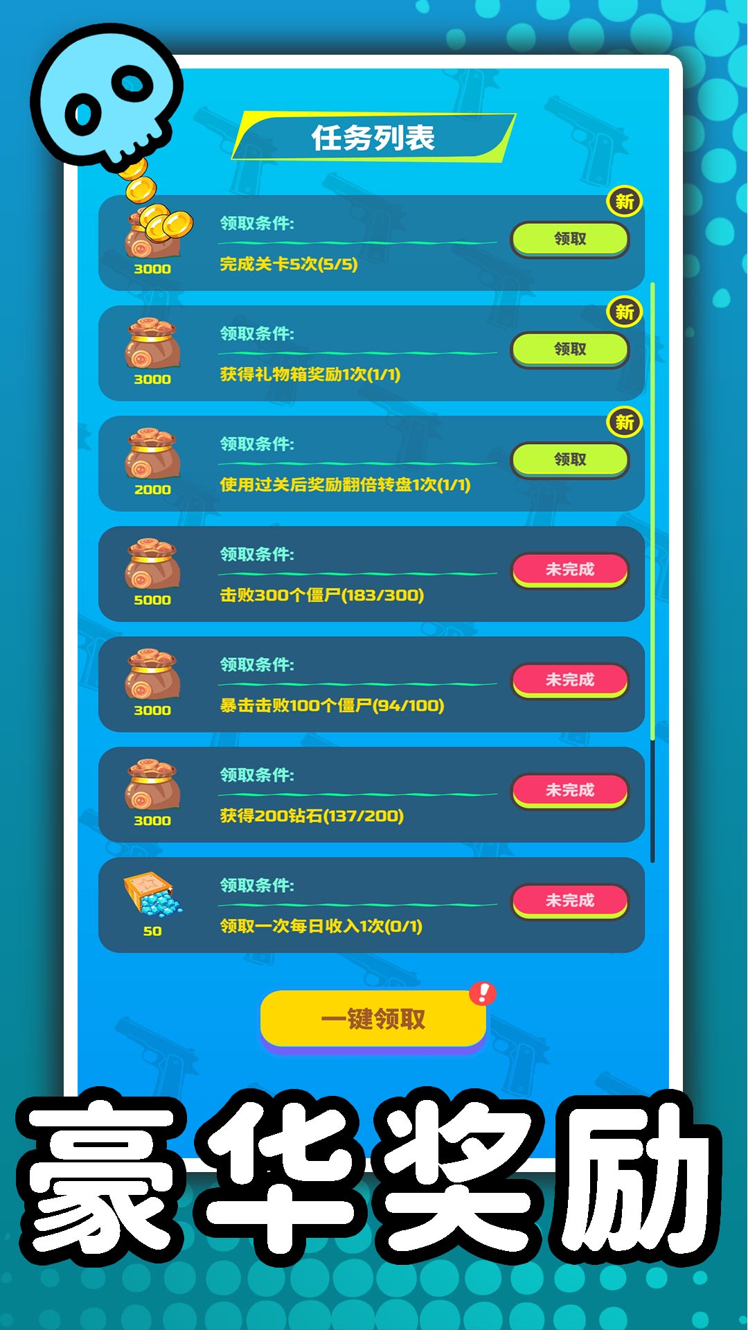 3D僵尸猎杀者5