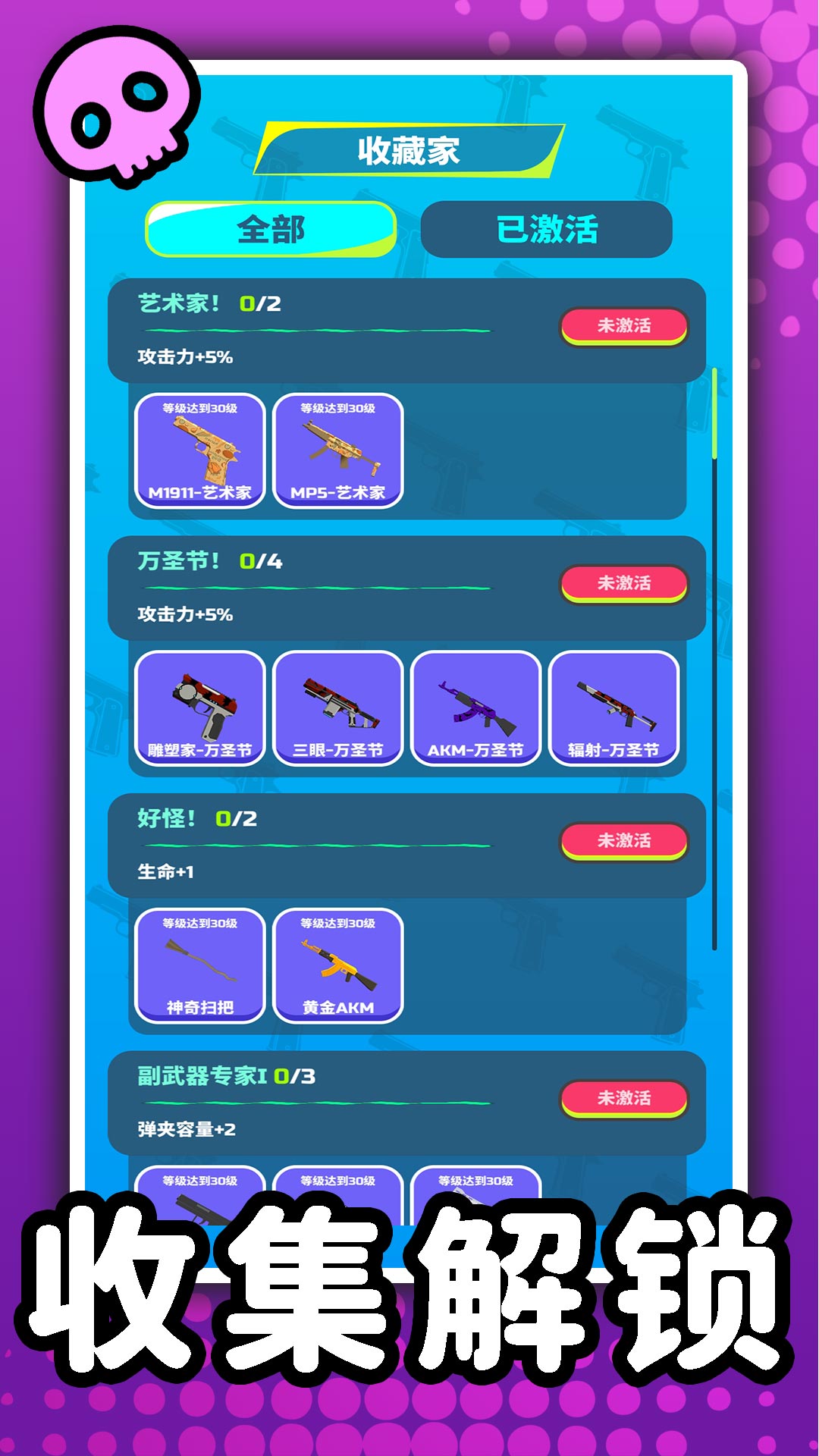 3D僵尸猎杀者1