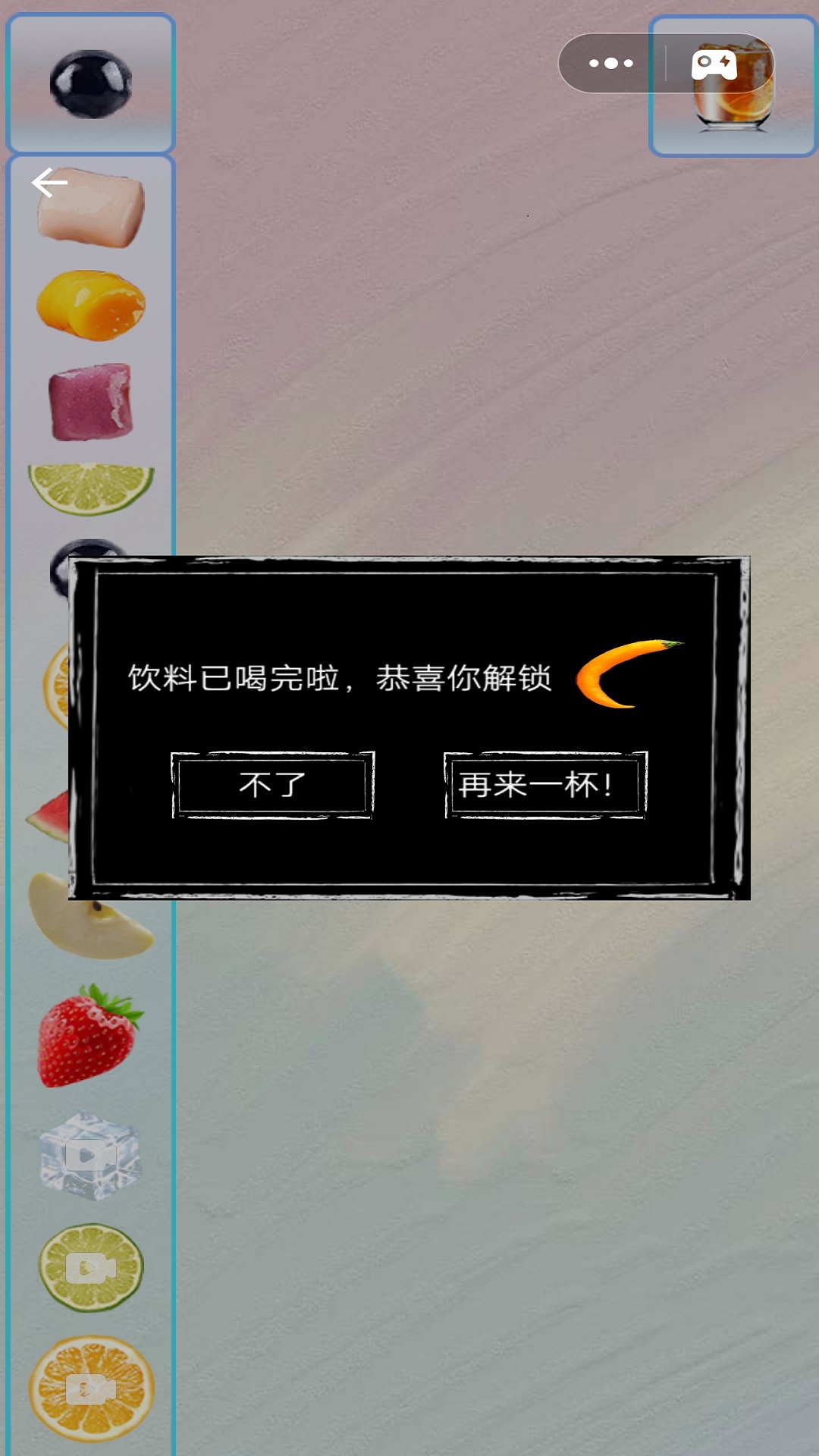 珍珠奶茶模拟器1