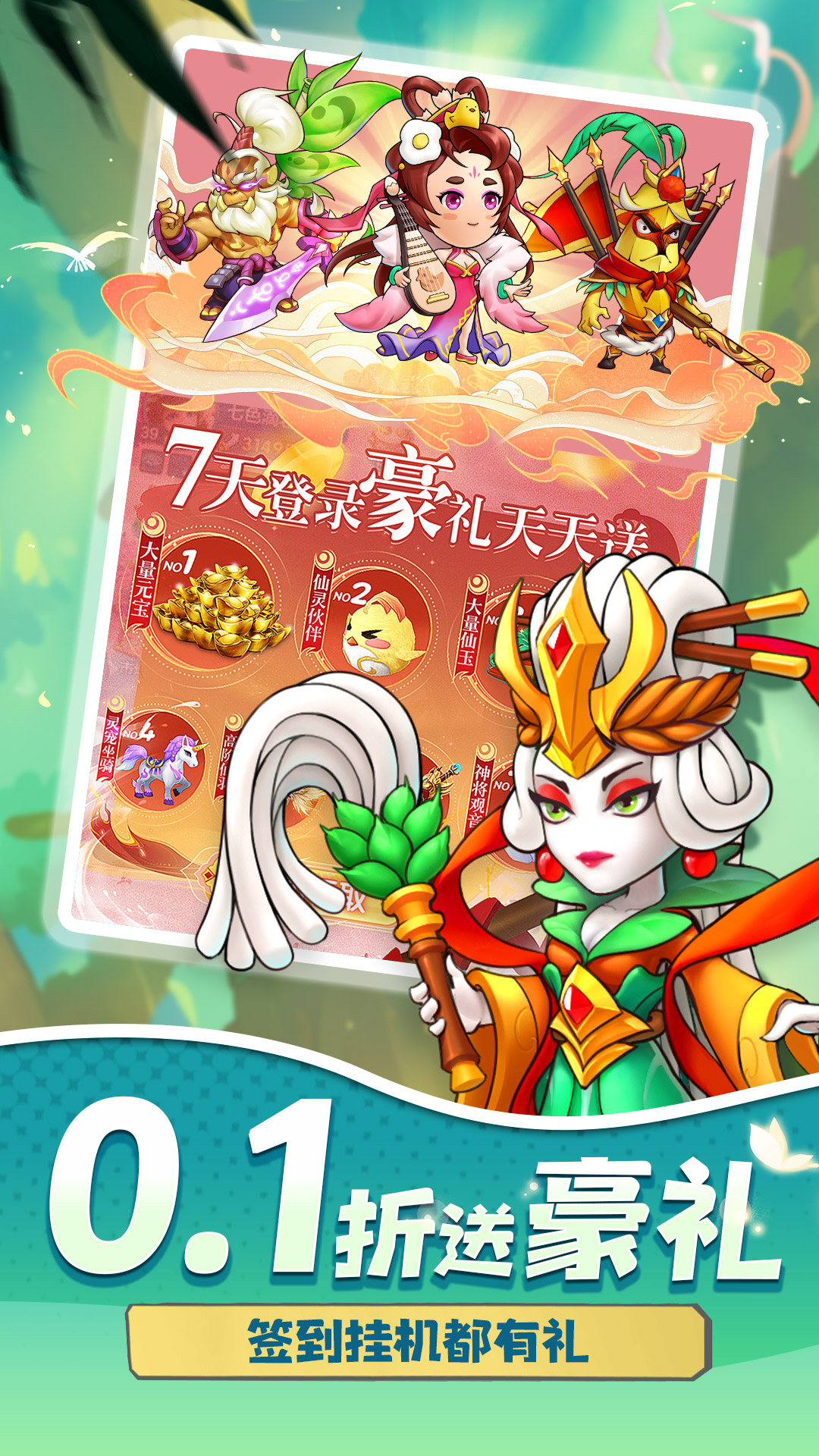 切菜狂人3