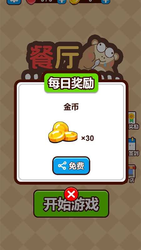 元气大消除4