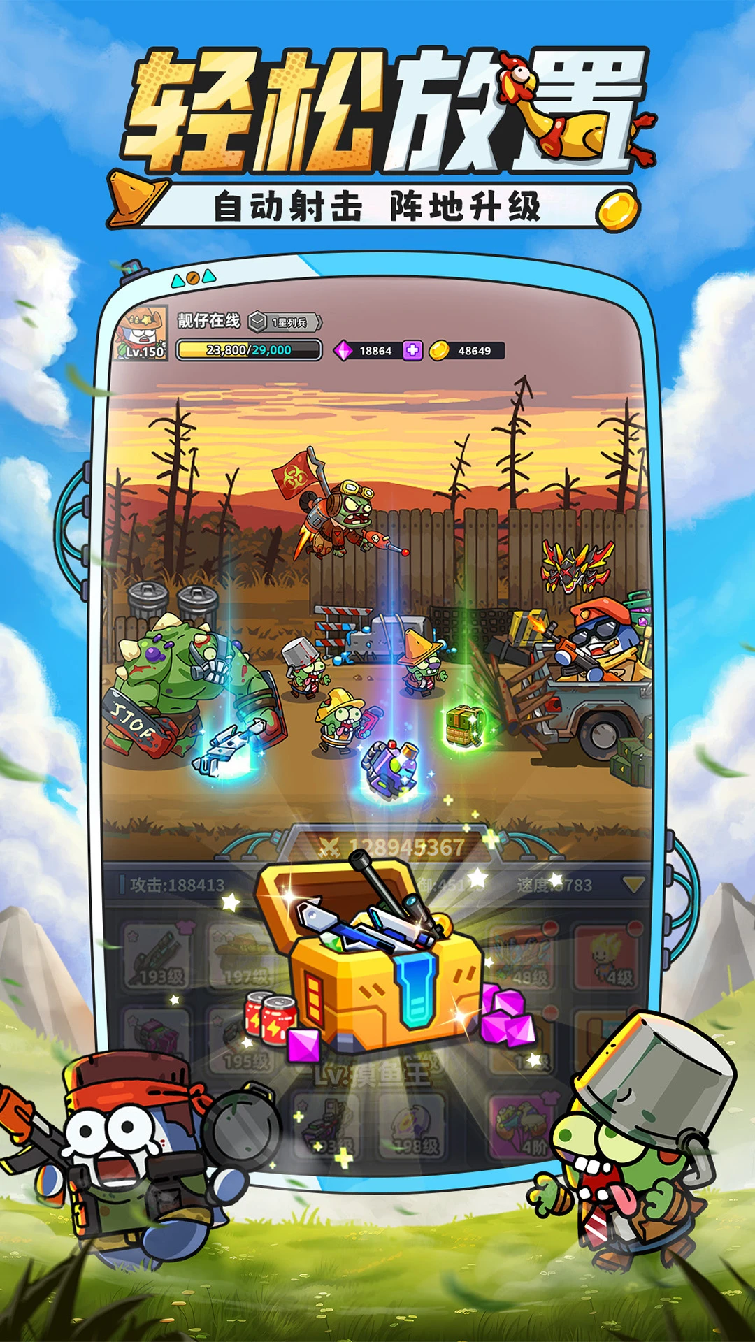 小鱼快跑3