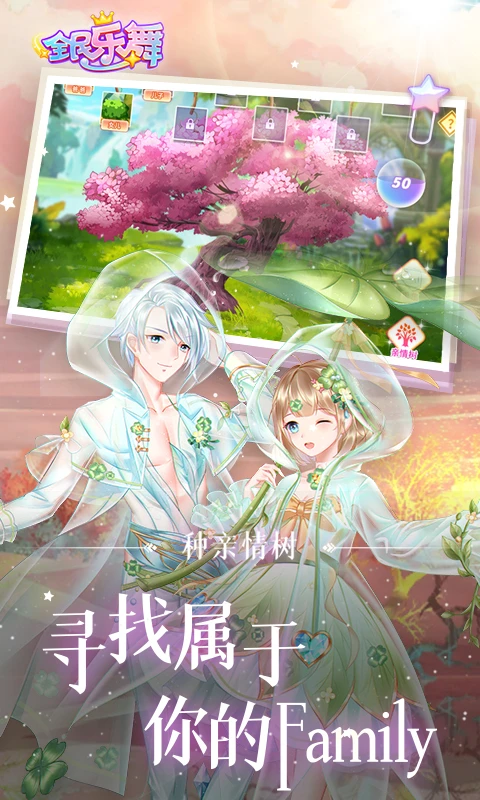 全民乐舞2