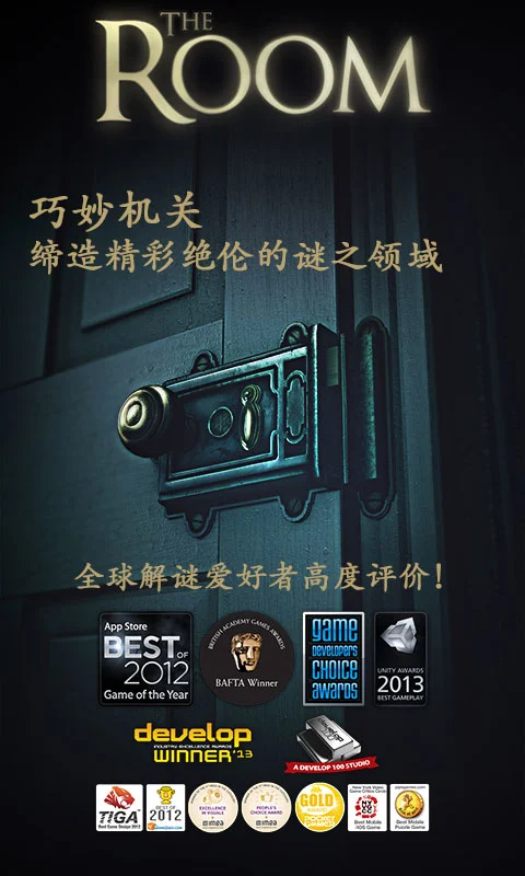 未上锁的房间5