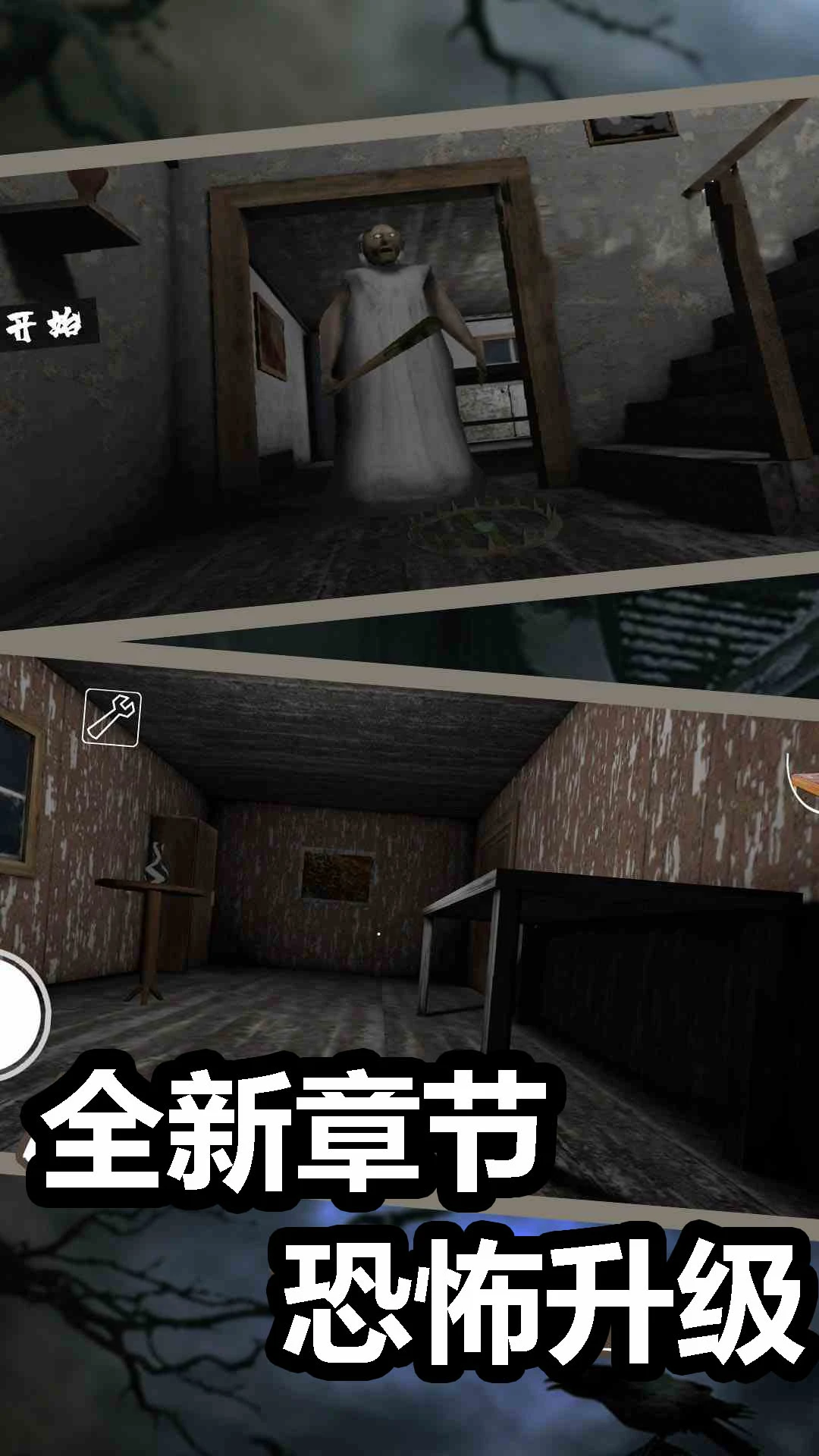 恐怖奶奶2恐怖奶奶2