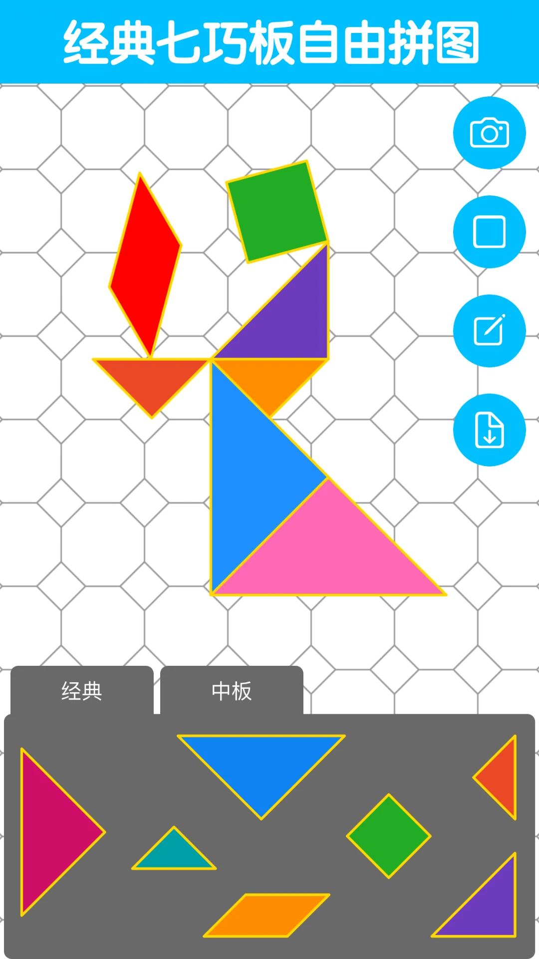 七巧板大师1