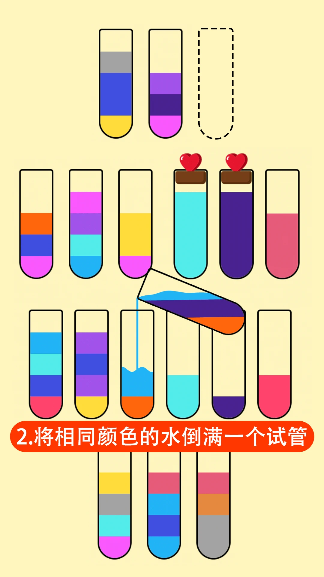 全民倒一倒4