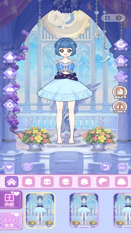 小小换装师3