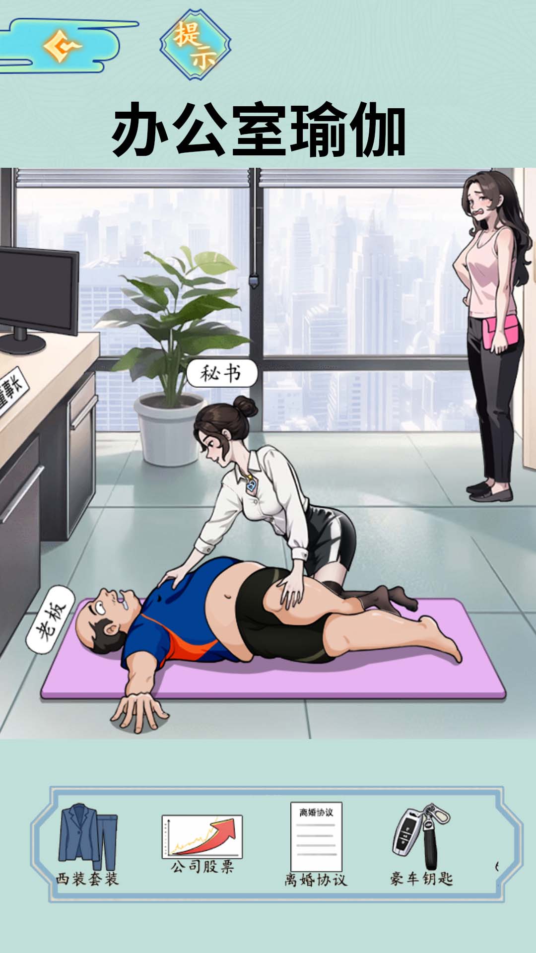 情侣的小秘密2