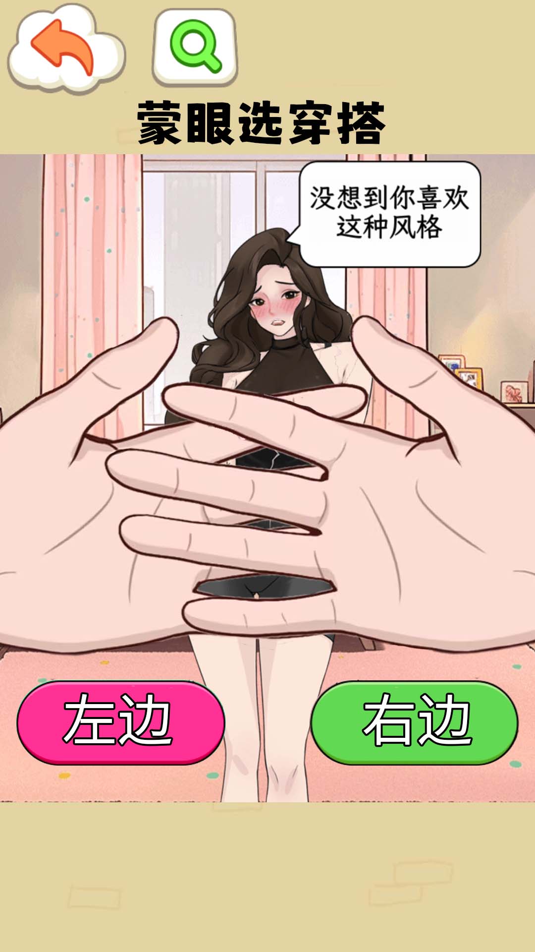 情侣的小秘密4