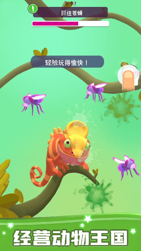 动物作战行动2
