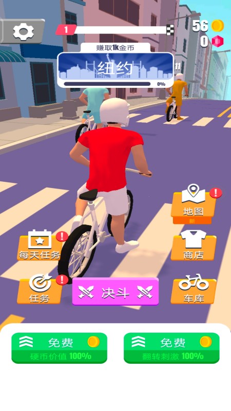 轮车竞速2赛