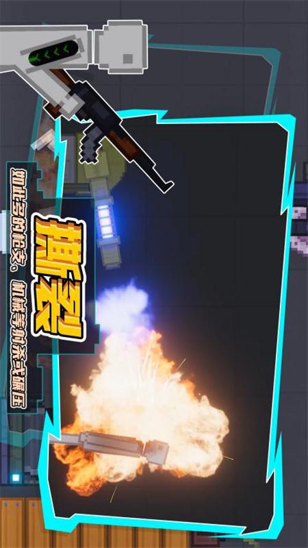 人类游乐场4