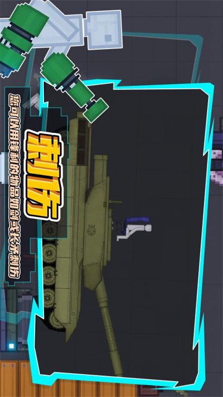 人类游乐场1