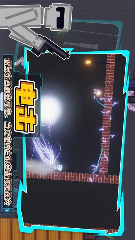 人类游乐场3
