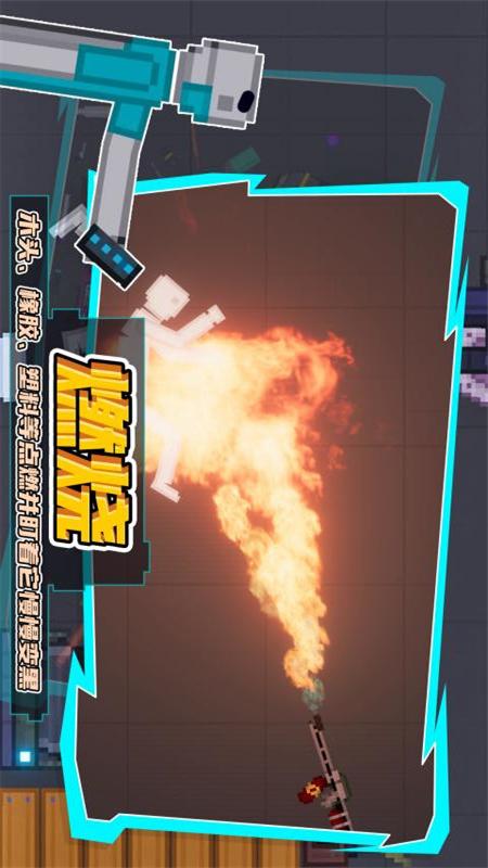 人类游乐场5