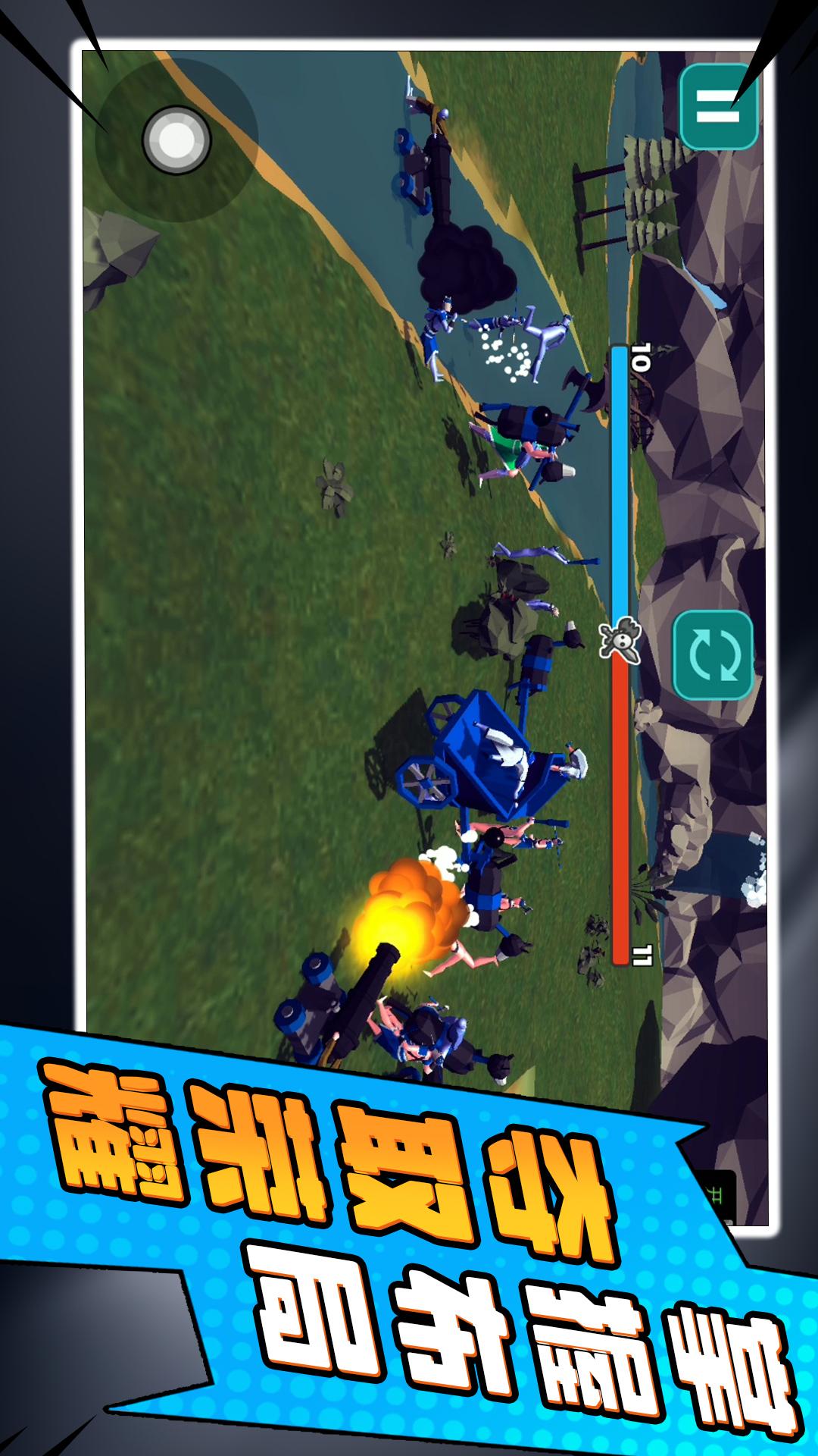 小兵勇士激斗2