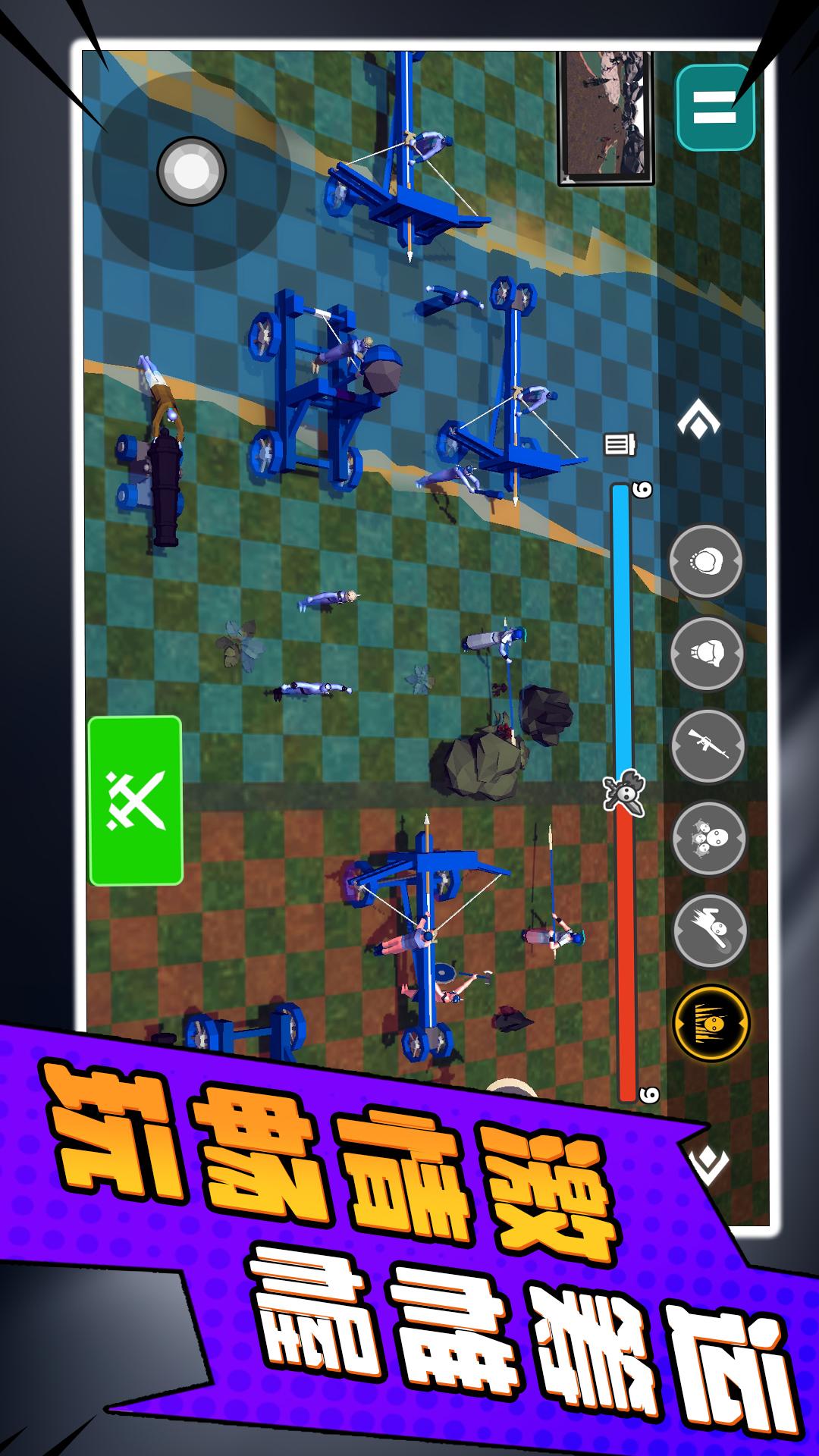 小兵勇士激斗1