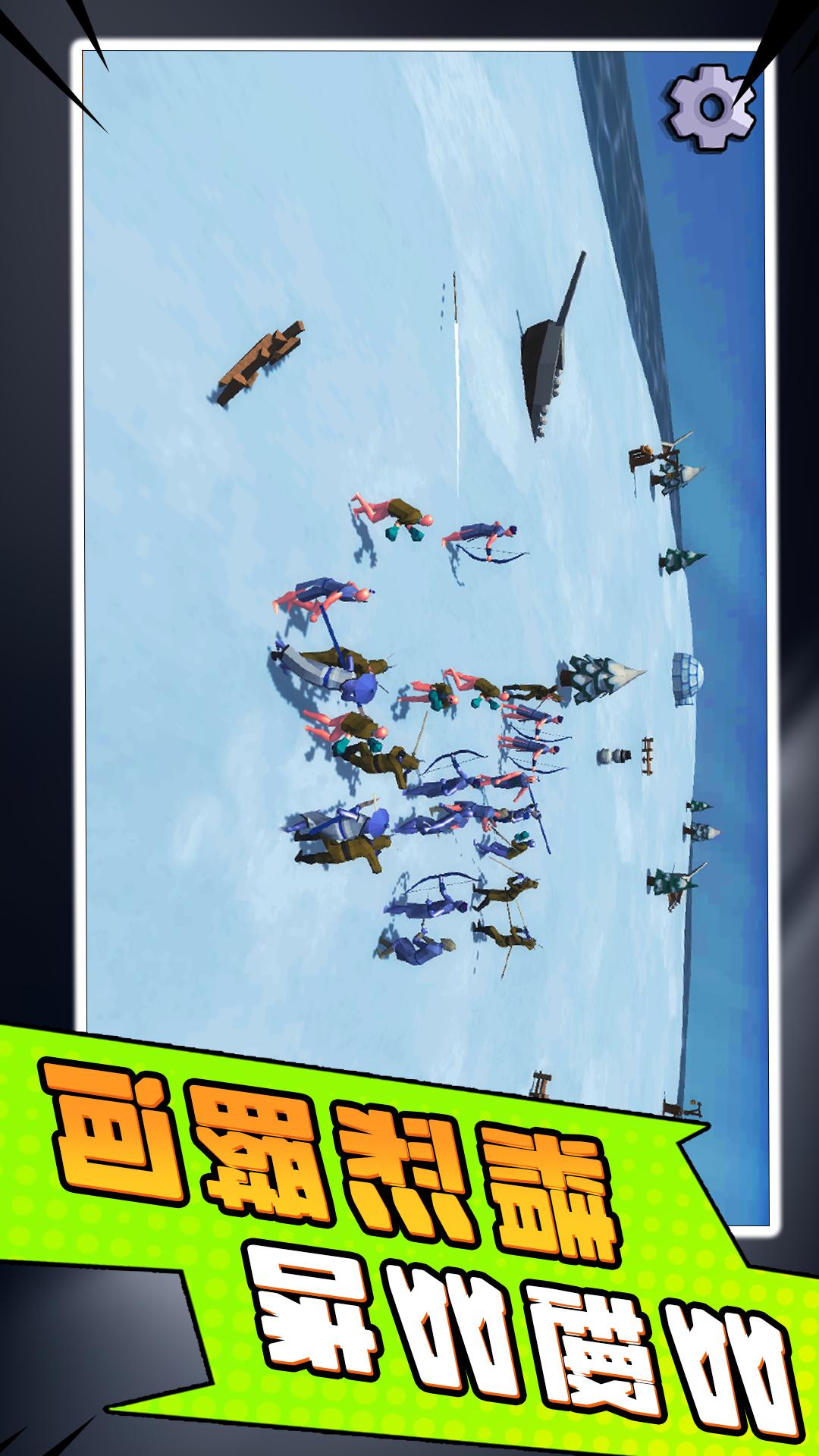 小兵勇士激斗3