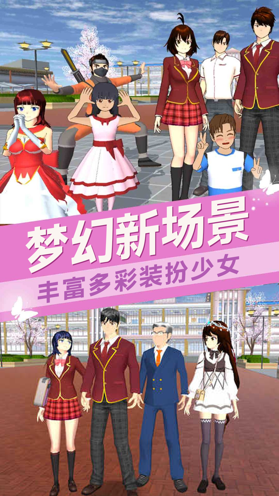 樱花校园之校园祭1